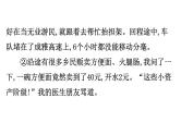 2021-2022学年部编版语文中考复习之内容、表现手法课件PPT
