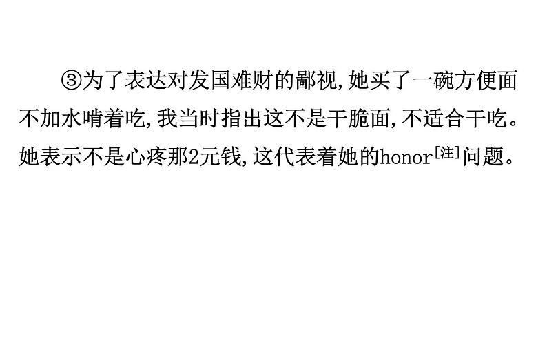 2021-2022学年部编版语文中考复习之内容、表现手法课件PPT04