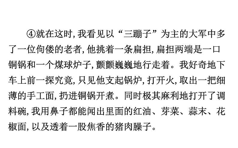 2021-2022学年部编版语文中考复习之内容、表现手法课件PPT05