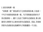 2021-2022学年部编版语文中考复习之句子的衔接、排序课件PPT