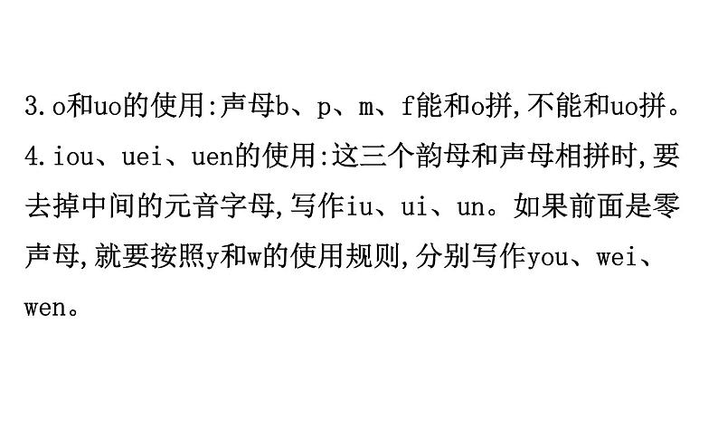 2021-2022学年部编版语文中考复习之字音、字形课件PPT第4页