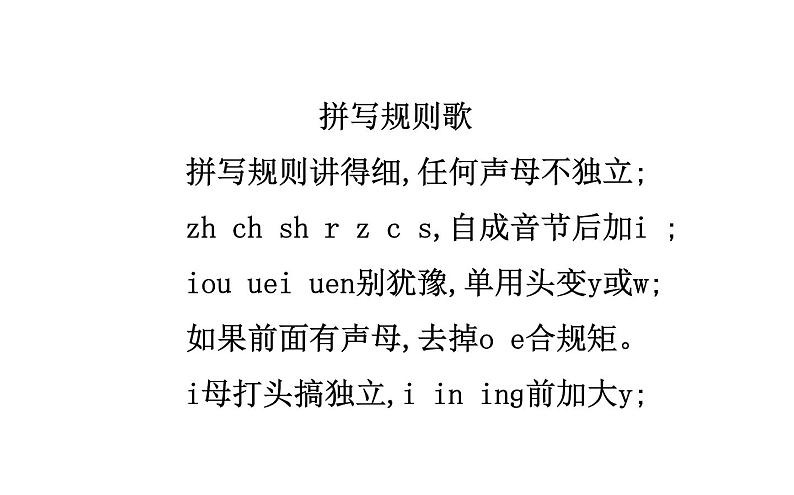 2021-2022学年部编版语文中考复习之字音、字形课件PPT第5页
