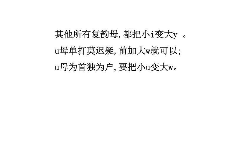 2021-2022学年部编版语文中考复习之字音、字形课件PPT第6页