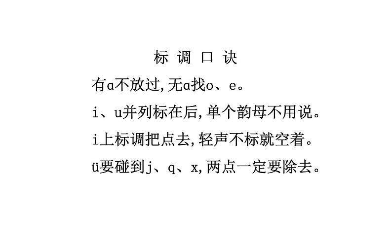 2021-2022学年部编版语文中考复习之字音、字形课件PPT第8页
