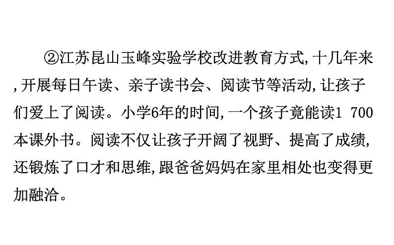 2021-2022学年部编版语文中考复习之论证方法、结构思路课件PPT第3页