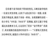 2021-2022学年部编版语文中考复习之论证方法、结构思路课件PPT