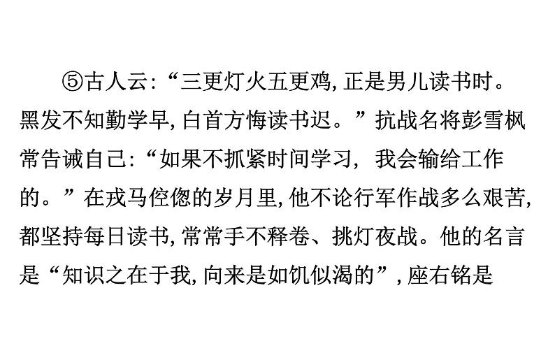 2021-2022学年部编版语文中考复习之论证方法、结构思路课件PPT第7页