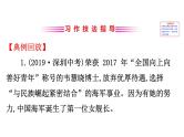 2021-2022学年部编版语文中考复习之写作之审 题 立 意课件PPT