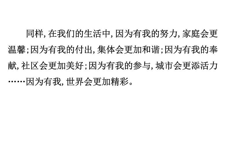 2021-2022学年部编版语文中考复习之写作之审 题 立 意课件PPT03