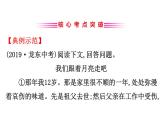 2021-2022学年部编版语文中考复习之语言、开放性题目课件PPT