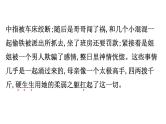 2021-2022学年部编版语文中考复习之语言、开放性题目课件PPT