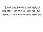 2021-2022学年部编版语文中考复习之语言、开放性题目课件PPT