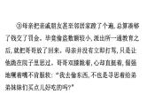 2021-2022学年部编版语文中考复习之语言、开放性题目课件PPT