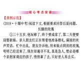 2021-2022学年部编版语文中考复习之情节、语言、标题课件PPT