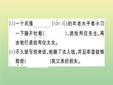 九年级语文上册第四单元15我的叔叔于勒作业课件新人教版20200709236