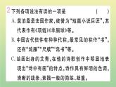 九年级语文上册第四单元15我的叔叔于勒作业课件新人教版20200709236