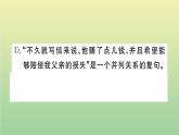 九年级语文上册第四单元15我的叔叔于勒作业课件新人教版20200709236