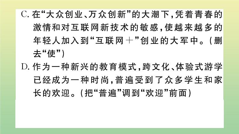 九年级语文上册第五单元19谈创造性思维作业课件新人教版2020070924307