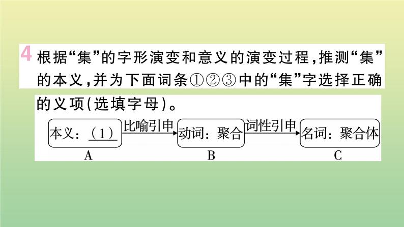九年级语文上册第五单元19谈创造性思维作业课件新人教版2020070924308
