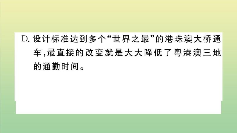 九年级语文上册第六单元24刘姥姥进大观园作业课件新人教版20200709223第6页