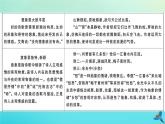 九年级语文上册第一单元作文指导作业课件新人教版20200702115