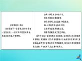 九年级语文上册第一单元作文指导作业课件新人教版20200702115