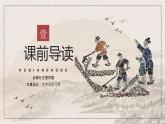 【精品资料】部编版 语文 八年级上册 第24课 愚公移山 PPT课件+教案+导学案+同步检测+素材