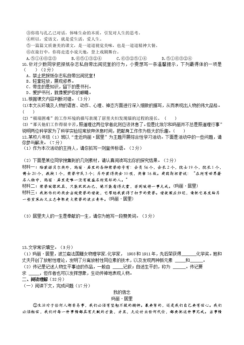 9《美丽的颜色》同步检测（原卷版）第2页
