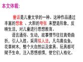第19课《皇帝的新装》课件（共27张PPT）　2021－2022学年部编版语文七年级上册