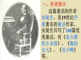 第19课《皇帝的新装》课件（共27张PPT）　2021－2022学年部编版语文七年级上册