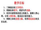 第19课《皇帝的新装》课件（共27张PPT）　2021－2022学年部编版语文七年级上册