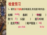 第19课《皇帝的新装》课件（共27张PPT）　2021－2022学年部编版语文七年级上册