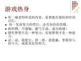 八年级下马说课件