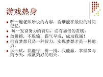 语文八年级下册马说说课ppt课件
