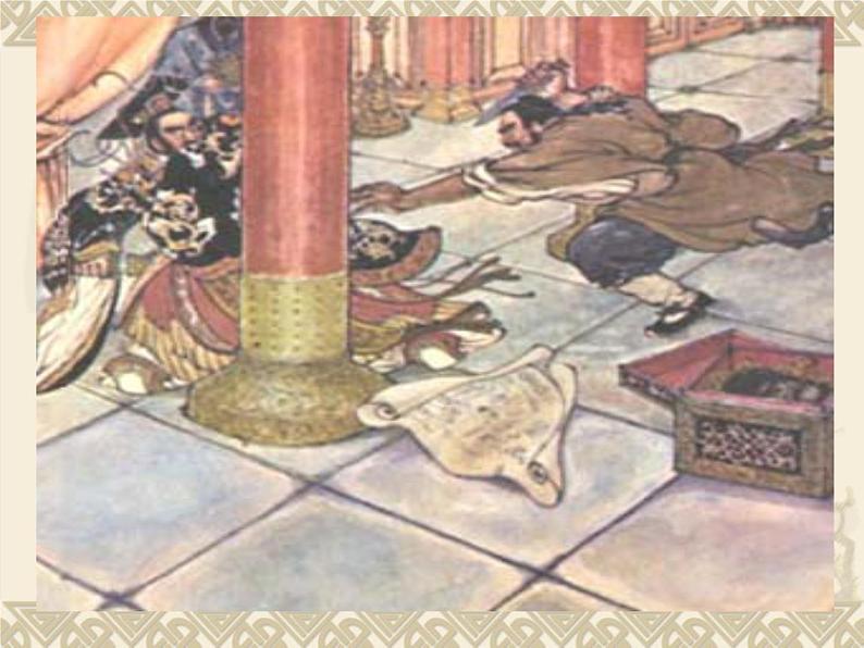 唐雎不辱使命课件PPT第3页