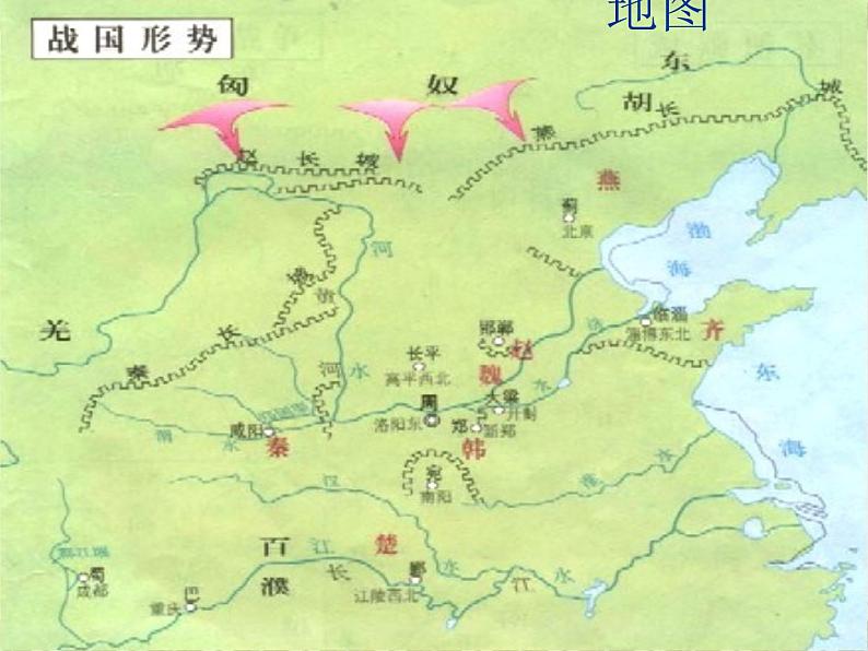 唐雎不辱使命课件PPT第7页