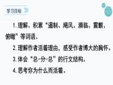 第16课《我为什么而活着》课件（共30张PPT）2021-2022学年部编版语文八年级上册