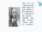 第16课《我为什么而活着》课件（共30张PPT）2021-2022学年部编版语文八年级上册