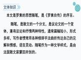 第16课《我为什么而活着》课件（共30张PPT）2021-2022学年部编版语文八年级上册