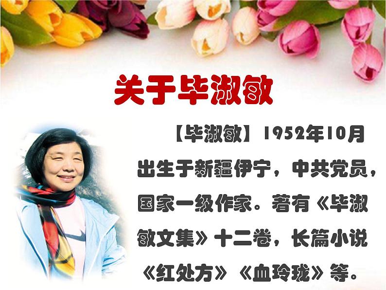 第9课《精神的三间小屋》课件（共19张PPT） 2021-2022学年部编版语文九年级上册第4页