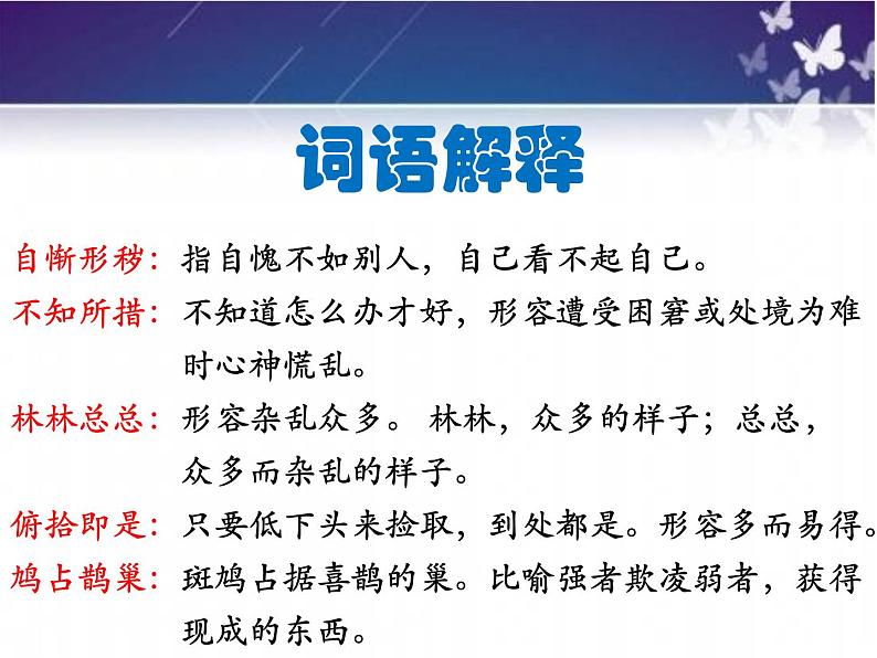 第9课《精神的三间小屋》课件（共19张PPT） 2021-2022学年部编版语文九年级上册第6页