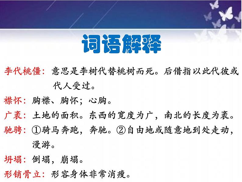 第9课《精神的三间小屋》课件（共19张PPT） 2021-2022学年部编版语文九年级上册第7页