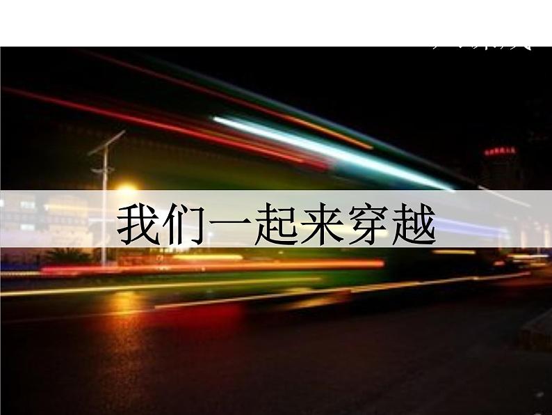 七年级暑假（六升初一）作文课——学写建议书课件PPT第2页