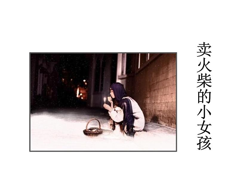 七年级暑假（六升初一）作文课——学写建议书课件PPT第3页