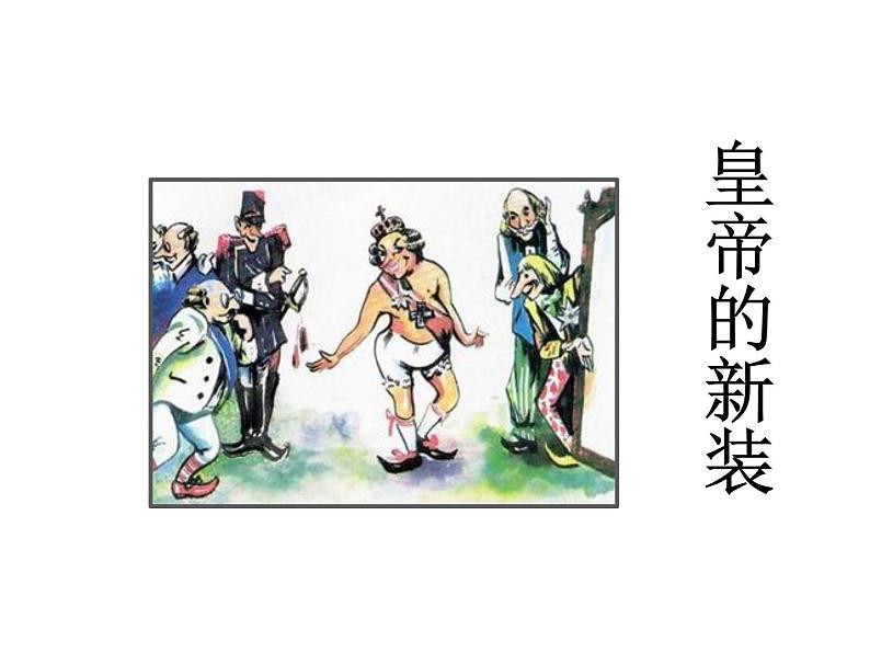 七年级暑假（六升初一）作文课——学写建议书课件PPT第4页