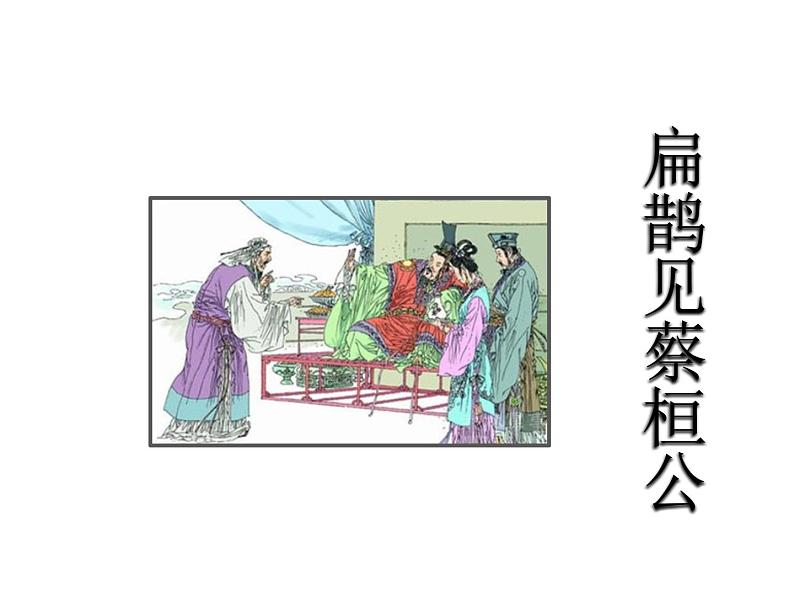 七年级暑假（六升初一）作文课——学写建议书课件PPT第5页