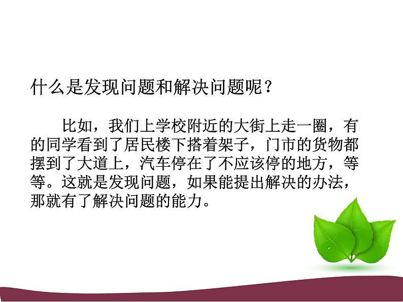 七年级暑假（六升初一）作文课——学写建议书课件PPT第8页