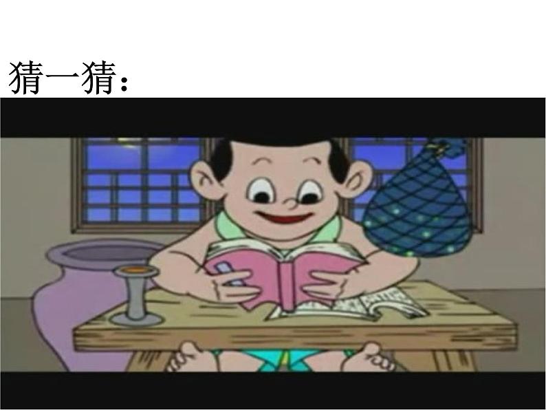 七年级暑假（六升初一）小作文——读书课件PPT第2页