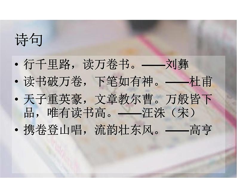 七年级暑假（六升初一）小作文——读书课件PPT第8页