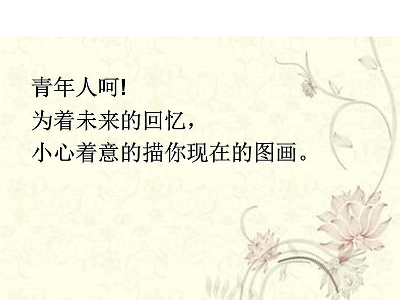 七年级暑假（六升初一）阅读——散文阅读课件PPT第5页